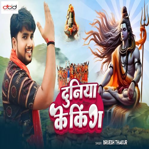 Duniya Ke King