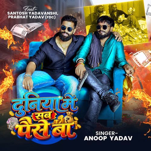 Duniya Me Sab Paise Ba (Feat. Santosh Yaduvanshi, Prabhat Yadav]