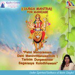 Durga Mantra For Marriage