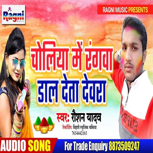 E Saal Holiya Bitainu A Jaan Tu Susural Me