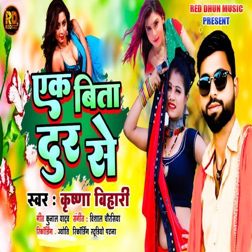 Ek Bita Dur Se