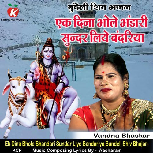 Ek Dina Bhole Bhandari Sundar Liye Bandariya Bundeli Shiv Bhajan