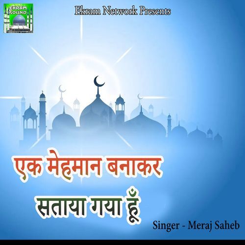 Ek Mehmaan Banakar Sataya Gaya Hun