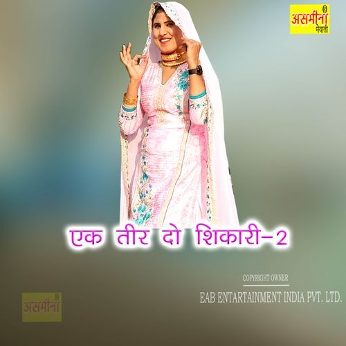 Ek Teer Do Shikari-2