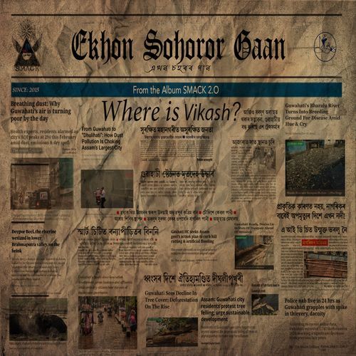 Ekhon Sohoror Gaan (From "Smack 2.0)