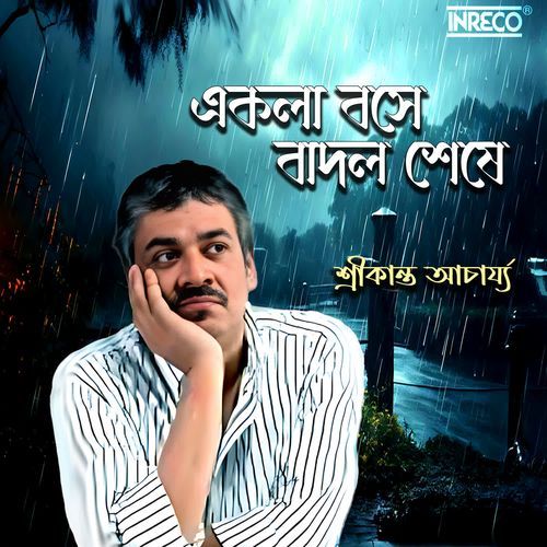 Ekla Bose Badal Sheshe