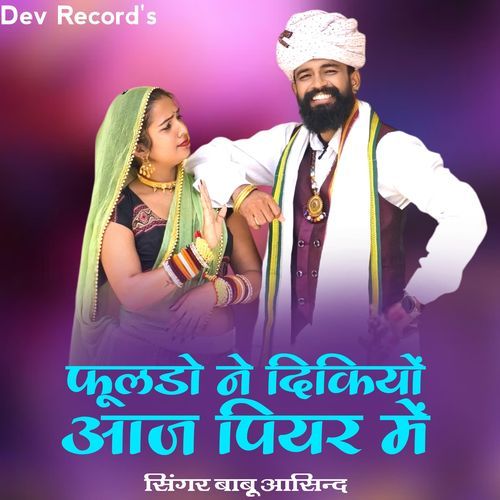 FULDO NE DEKHIYO AAJ PIYAR MEIN