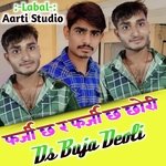 Farji Ch R Farji Ch Chori (Hindi)