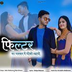 Filter Ka Chakkar Mai Dhoko Khayo