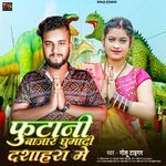 Futani Bajar Ghumadi Dashara Me