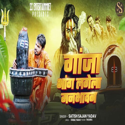 Ganja Bhang Lagela Manbhavn