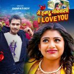 Ge Hamar Gaavvali I Love You