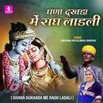 Ghana Dukhada Me Ragh Ladali