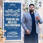Ghar Main Hai Mere Mola Ka Dastarkhwan (22 Rajab Manqabat)