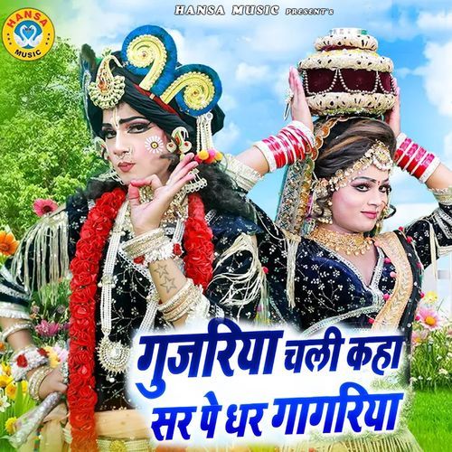 Gujariya Chali Kaha Sar Pe Dhar Gagariya