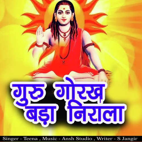 Guru Gorakh Bda Nirala