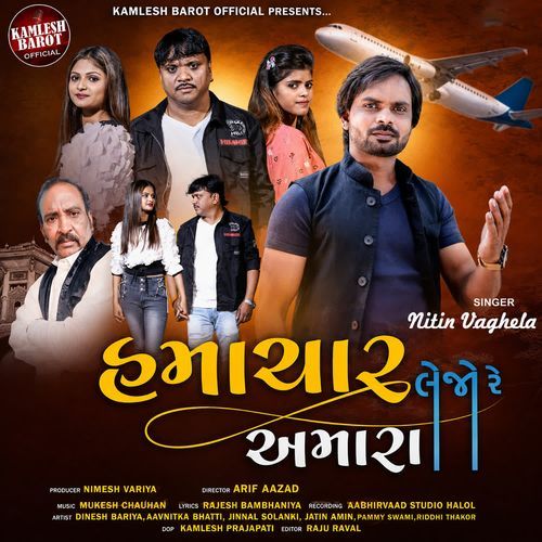 Hamachar Lejo Re Amara