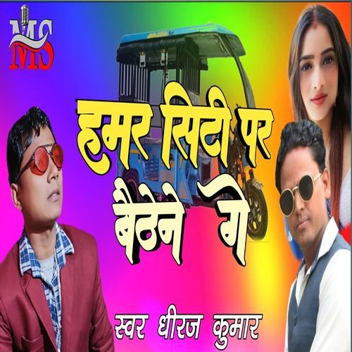 Hamar Citi Par Baithene Ge