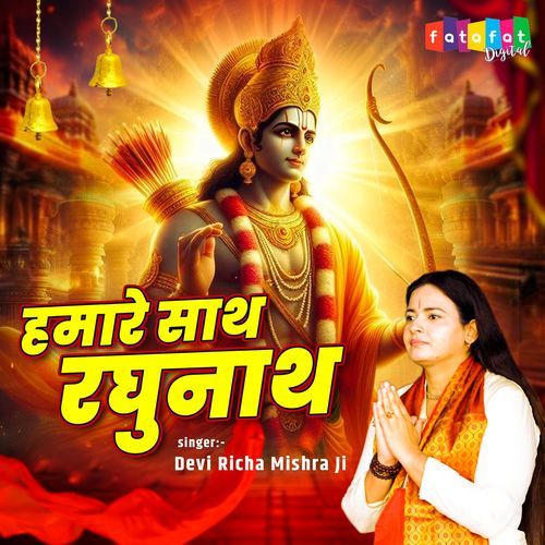 Hamare Sath Raghunath