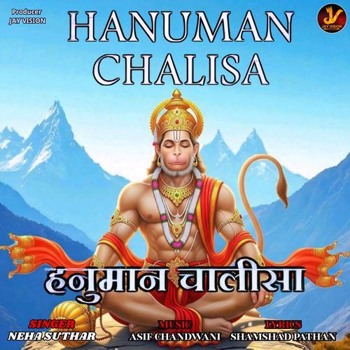 Hanuman Chalisa