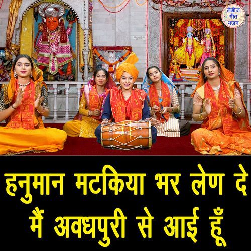 Hanuman Matakiya Bhar Len De Main Avadhpuri Se Aayi Hun