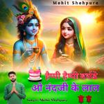 Happy Birthday O Nand Ji Ke Lal