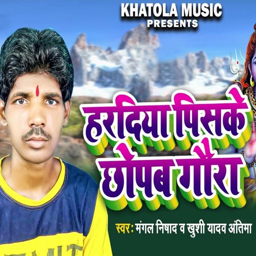 Haradiya Piske Chhopab Gaura_poster_image