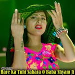 Hare Ka Tuhi Sahara O Baba Shyam Ji