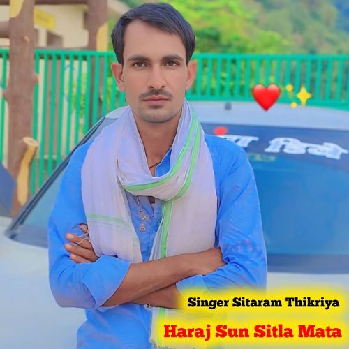 Harji Sun Sitla Mata