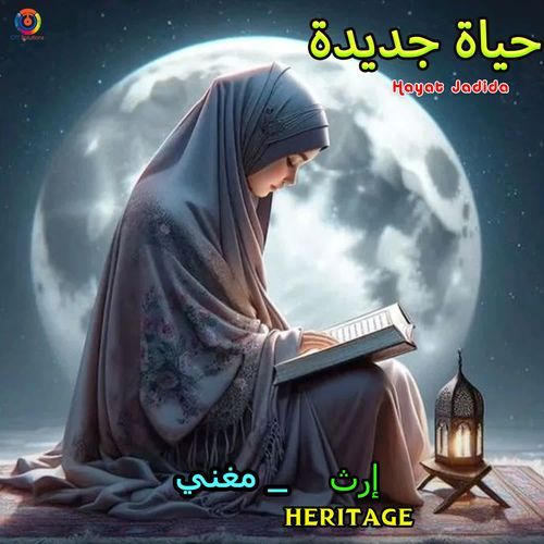 Hayat Jadida - Heritage