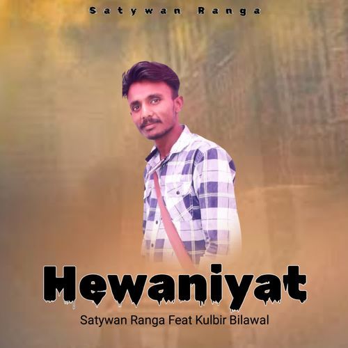 Hewaniyat