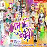 Holi Khele Radhubira Awad Me