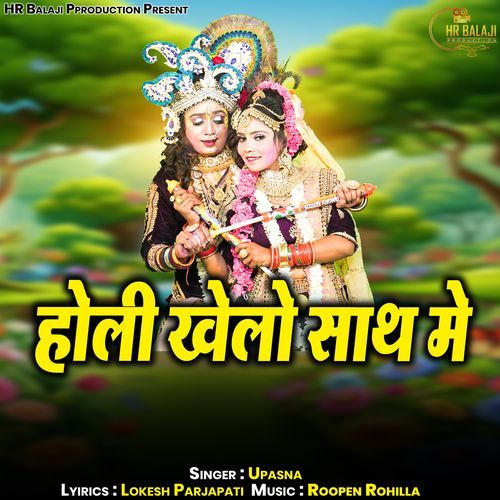 Holi Khelo Sath Mein