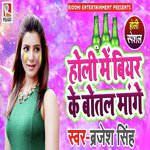 Holi Me Bear Ki Botel Mange