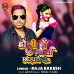 Holi Me Morcha Chhodawe Da