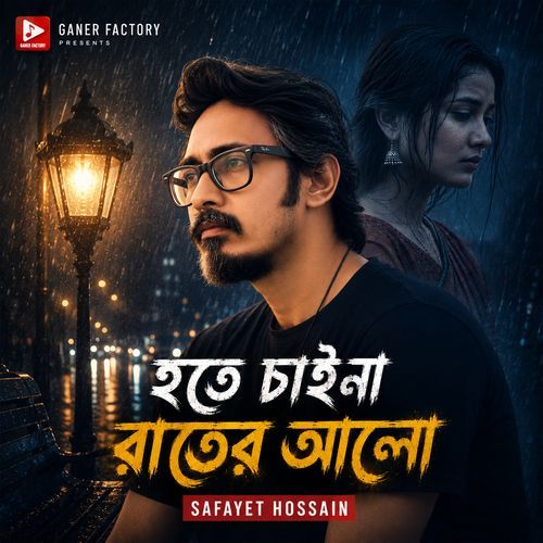 Hote Chaina Rater Alo