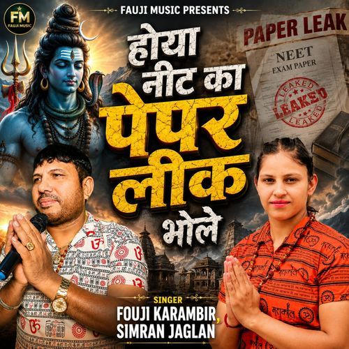 Hoya Neet Ka Paper Leak Bhole