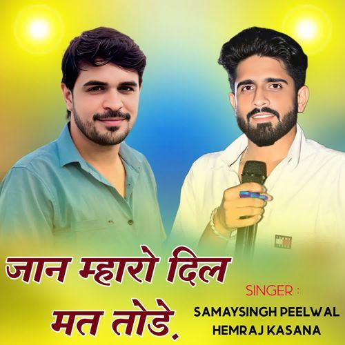 Jaan Mharo Dil Mat Tode