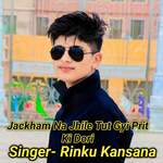 Jackham Na Jhile Tut Gyi Prit Ki Dori