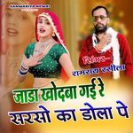 Jada Khodba Gai Re Sarso Ka Dola Pe