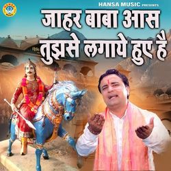 Jahar Baba Aas Tujhse Lagaye Hue Hai