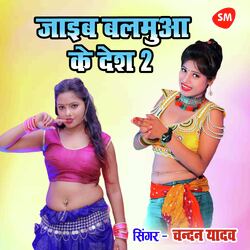 Jaib Balmuwa Ke Desh 2