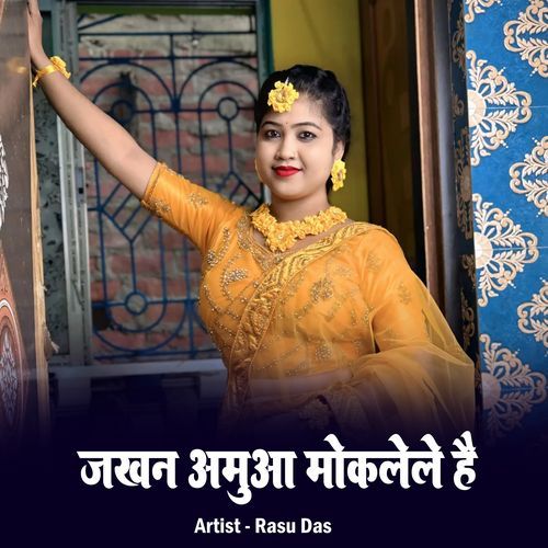Jakhan Amuaa Mokalele Hai