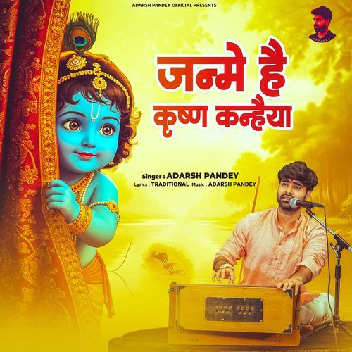 Janme Hai Krishna Kanhaiya