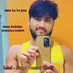 Janu ka ho jata (Meena Geet)