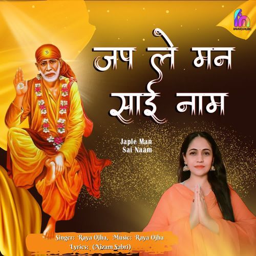 Japle Man Sai Naam