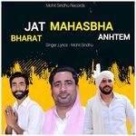 Jat Mahasbha Bharat Anhtem