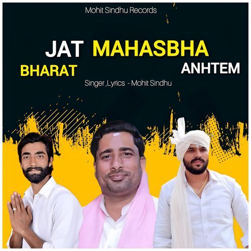 Jat Mahasbha Bharat Anhtem