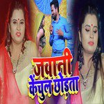 Jawani Kechul Chhodhta