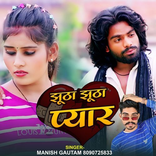 Jhootha Jhootha Pyar